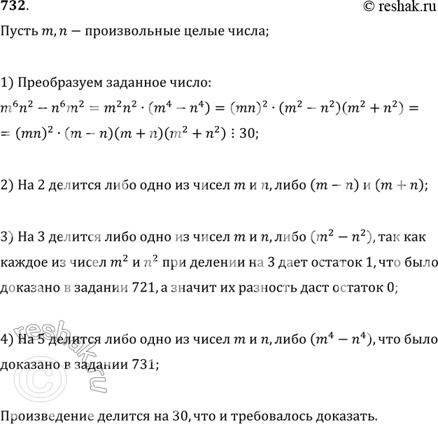  732. ,      m  n  m^6 n^2-n^6 m^2  ...