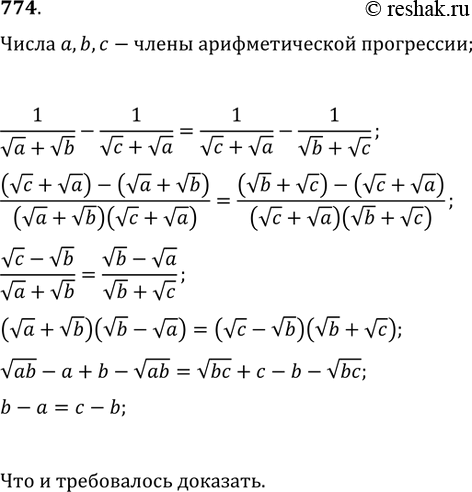  774. ,     a, b, c     ,   1/(vb+vc), 1/(vc+va), 1/(va+vb)  ...