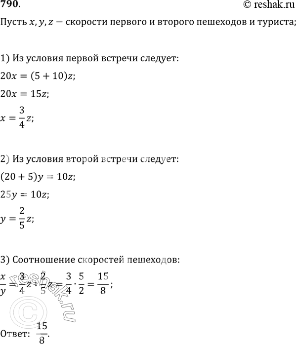  790.       .      ,    ,  20     ,      5...