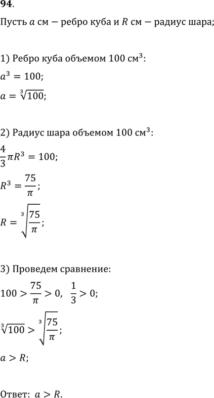  94.     100 ^3      . (   R   ...