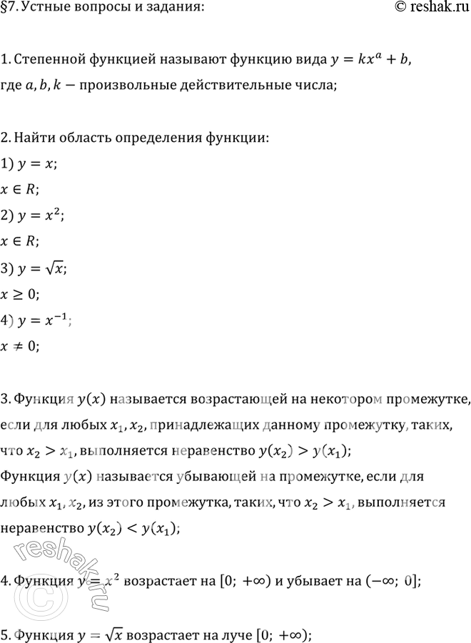  1.    ?2.    :  = ;  = 2;  =  x;  = ^-1.3.     ()...