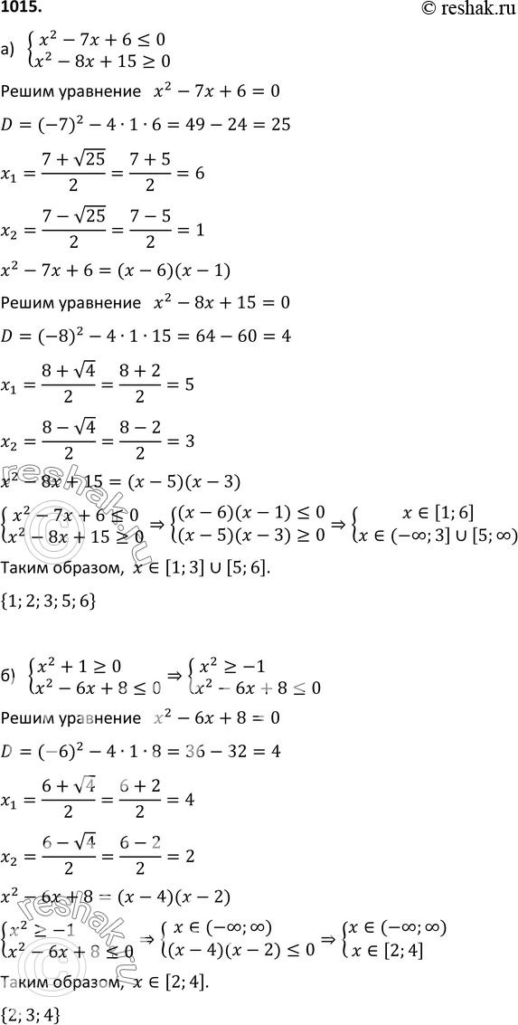  1015.     :) x2-7x+6=0;)...