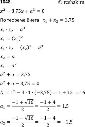  1048.   ,       2 - 3,75x + 3 = 0  ...