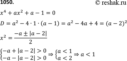  1050.       4 + 2 +  - 1=0    ...