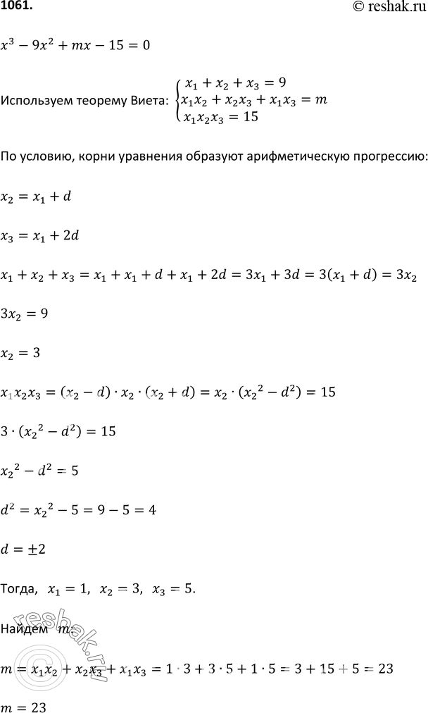  1061   m,     x3 - 92 + mx -15 = 0  ...