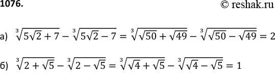  1076  :)  3  (5 ( 2) + 7) -  3  (5 ( 2) - 7);)  3  (2 + ( 5)) +  3  (2 -...