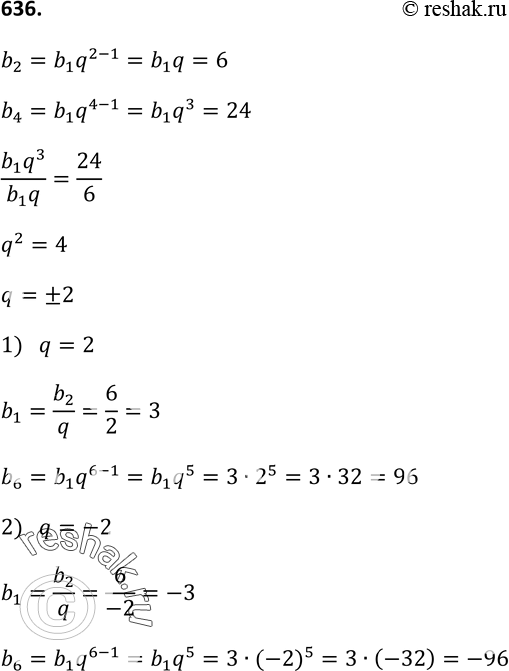  636.      (bn),  ,  b2 = 6, b4 =...