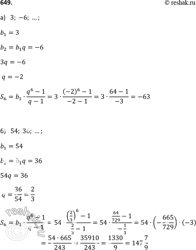  649.       :) 3; -6; ... ;	) 54; 36; ... ;	) -32; -16; ... ;) 1; 1/2; ......