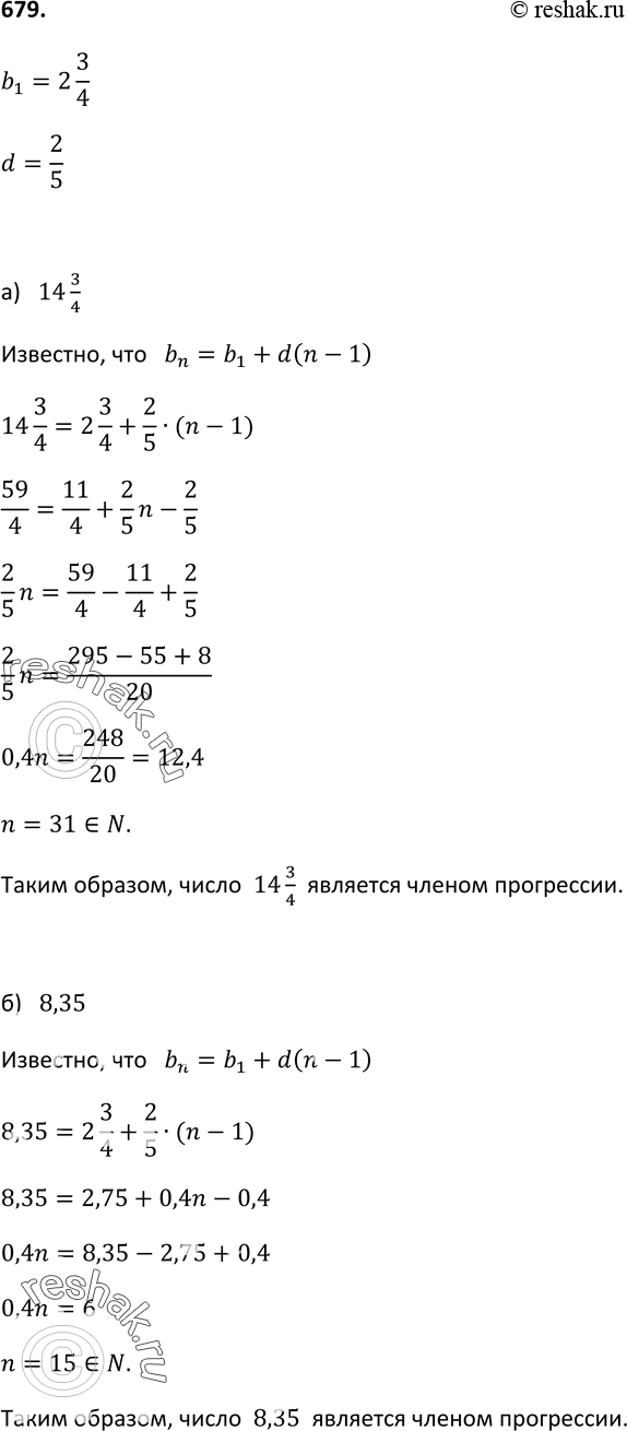  679.   ,       2*3/4    2/5.      :) 14*3/4; )...