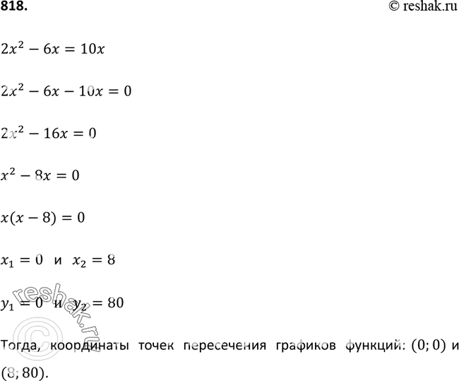  818.     = 22 - 6    = 10?  ,    ...