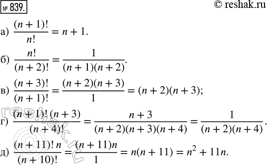  839.  :) (n+1)!/n!) n!/(n+2)!) (n+3)!/(n+1)!) (n+1)!(n+3)/(n+4)!)...