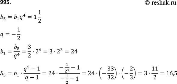  995.     (bn)  1*1/2, a    - 1/2.      ...