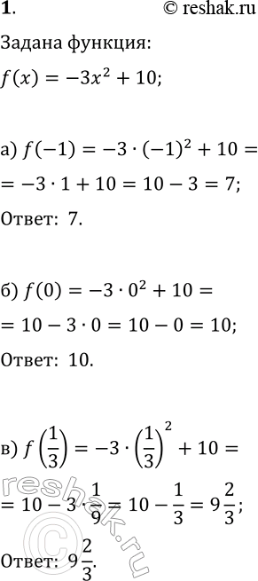  1    f(x) = -32 + 10. : ) f(-1); ) f(0);...