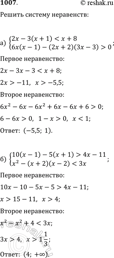  1007.   :) 2 - 3(x + 1) <  + 8,6( - 1) - (2 + 2)(3x - 3) > 0;)  10(x  1) - 5(x + 1) > 4x - 11, 2 - ( 4- 2)( -...