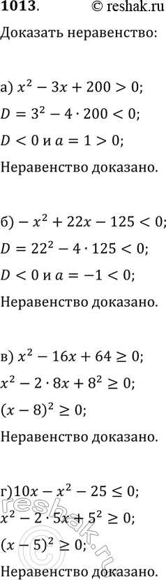  1013. ,    :)  ^2 -  + 200   ;)  -^2 + 22 - 125   ;)...