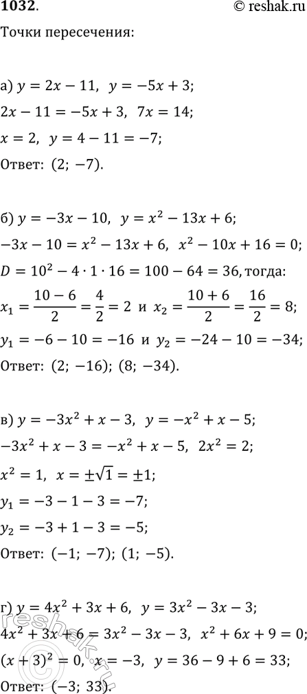  1032.      :)  = 2 - 11   = -5 + 3;)  = -3x - 10  y = 2 - 13 + 6;)  = -32 +  - 3   = -2 +  -...