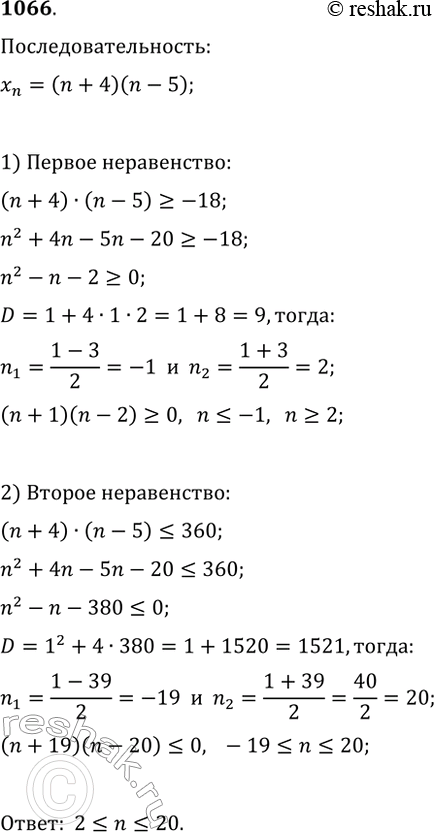  1066      ,   n = (n + 4)(n - 5),   -18...