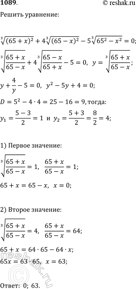  1089   3  (65 + x)2 + 4  3  (65 - x)2 - 5  3  65^2- 2 =...