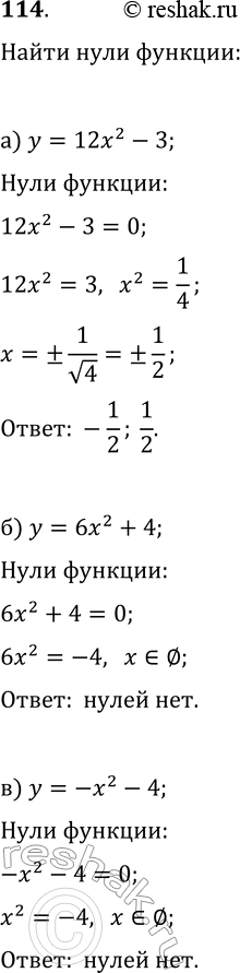  114.    (  ):)  = 122 - 3; )  = 62 + 4; )  = -2 -...