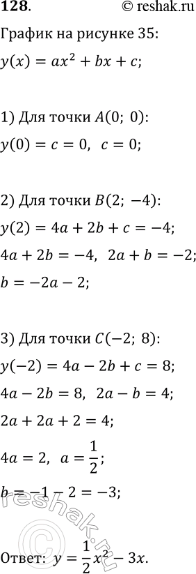  128. ,      = 2 + 6,  = 1x2/2 - 3,  = -2 - 6   ...