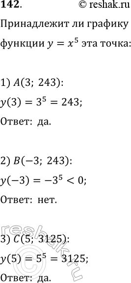  142.      = 5   (3; 243)? (-3; 243)? (5;...