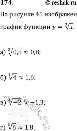  174.   45    =  3  x ,   :)  3  0,5;)  3  4;)  3 ...