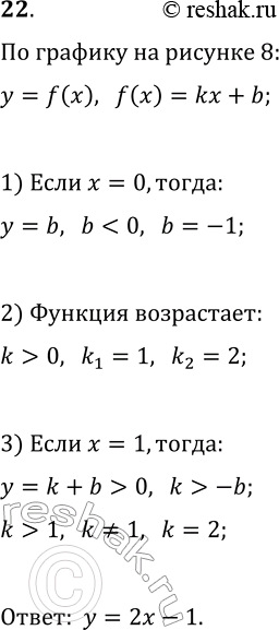  22   8     ,    =  - 1,  = 1 + ,  = 2  1,  = 1 - 2. , ...