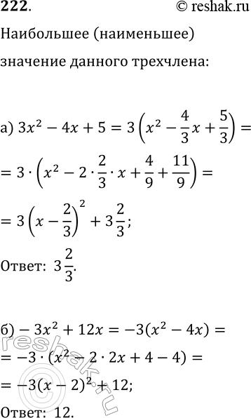  222.       :) 3x2 - 4 + 5; ) -3x2 +...