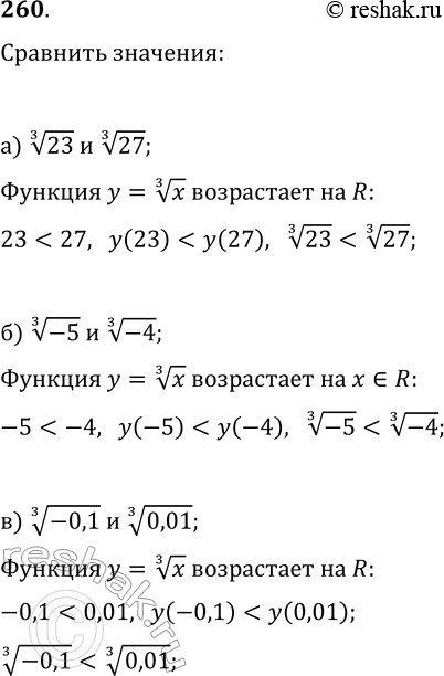  260.   :)  3  23   3  27; )  3  -5    3  -4; )  3 0,1   3 ...