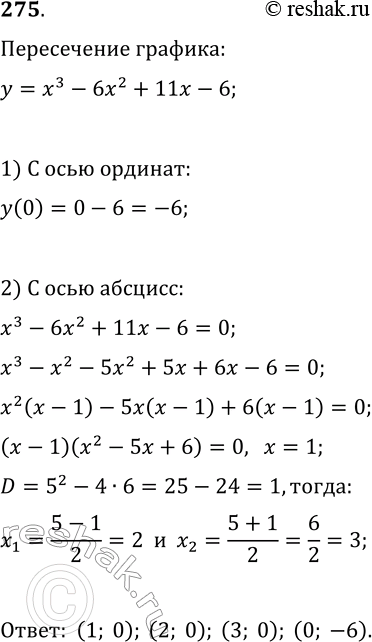  275        = x5 - 62 + 11 - 6  ...