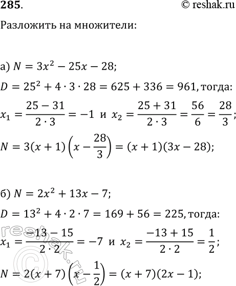  285.     :) 32 - 2x - 28;	) 22 + 13 -...