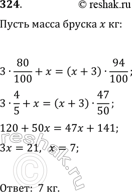  324.   3 ,  80%   20% ,    ,         94%.  ...