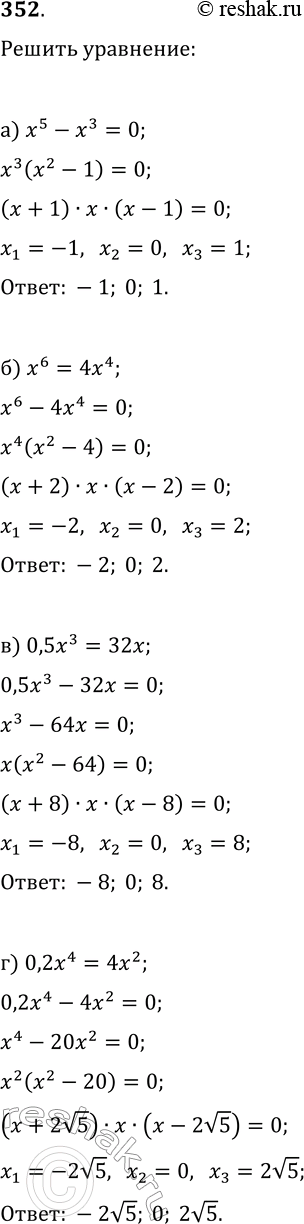  352.  :) 5 - 3 = 0; ) 6 = 4x4; ) 0,5x3 = 32x; ) 0,2x4 =...