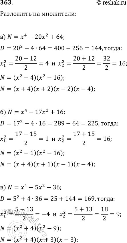  363.    :) 4 -	20x2 + 64;	) 4 -	172 + 16;	) 4 -	52 - 36;	) 4 - 32 - 4;) 9x4 - 10x2 +	1;) 44 - 17x2...