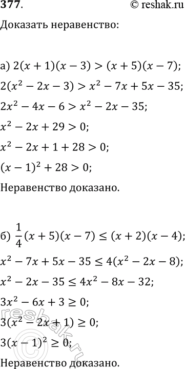  377. ,     x  :) 2( + 1)(x - 3) > (x + 5)(x - 7);) 1(x + 5)(x - 7)/4...