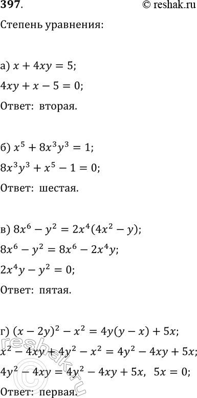  397.   :)  + 4y = 5;	) 5 + 8 = 1; ) 86 - y2 = 24(42 - );) ( - 2y)2 - 2 = 4y(y - ) +...