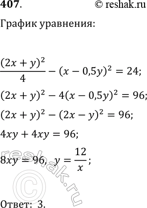  407.     (2+y)/4 - ( - 0,5y)2 = 24?  .1. 	2. 	3. 4. ...