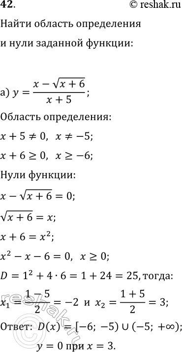  42       :) y= (x-  (x+6))/(x+5);) (4x2+25x)/(2x- ...