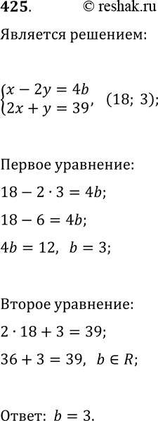  425.      b   (18; 3)   - 2 = 4b,2  +  =...