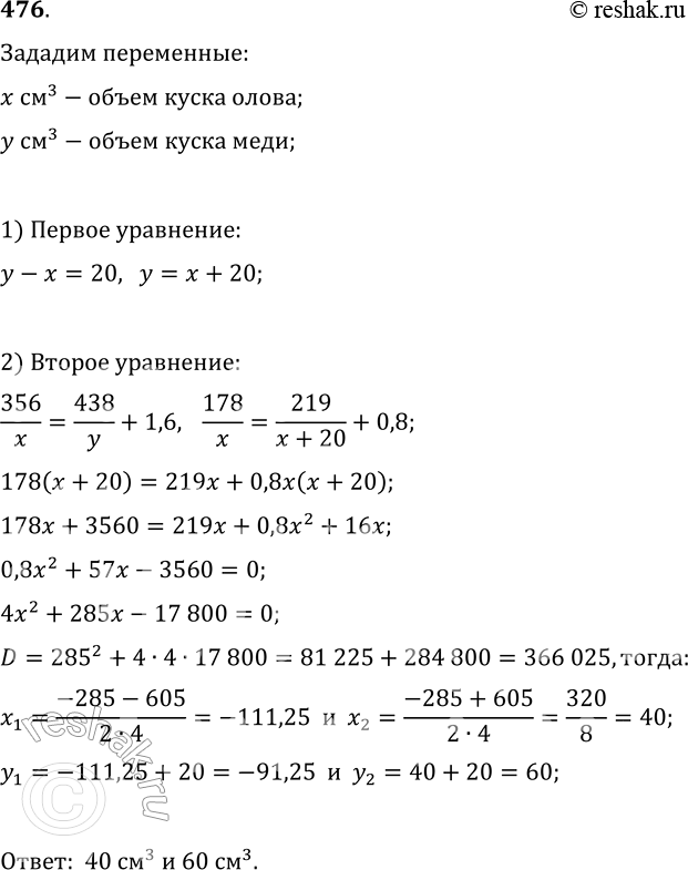  476.     356      438   . ,     1,6 /'   .    ...