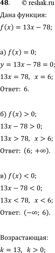  48.    f(x) = 13 - 78.    :a) f(x) = 0;	) f(x)	> 0;	) f(x)	< 0?    ...