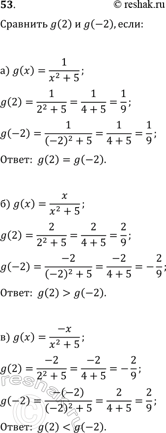  53.  g(2)  g(-2), :) g(x) = 1/(x2+5);) g(x) = x/(x2+5);) g(x) =...