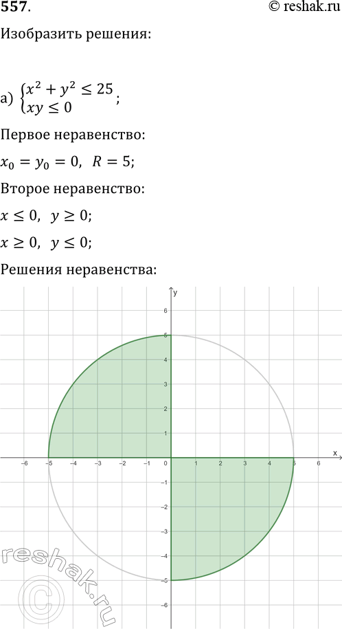  557.        :) 2 + 2 < 25,xy= 9,  >=...