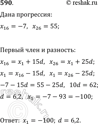  590.        (xn),  16 = -7  26 =...