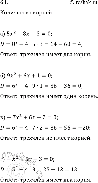  61        ,  :) 52 - 8 + 3;	) 92 + 6 + 1;	) -72 + 6 - 2;) -2 + 5 -...