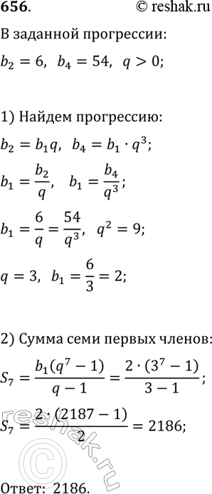  656.        (bn),   b2 = 6  b4 = 54,  ,    ...