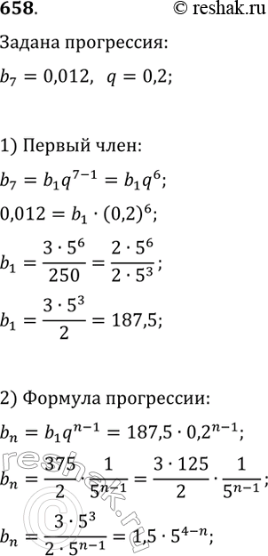  658.      (bn),  b7 = 0,012  q= 0,2.   n-  ...