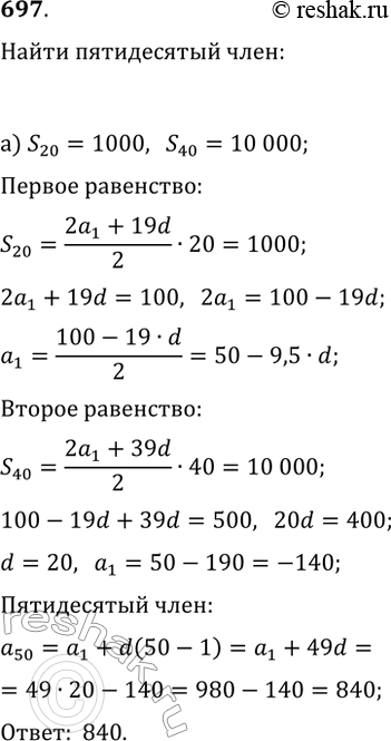  697     , :) S20 = 1000, S40 = 10 000;) S5 = 0,5, S15 =...