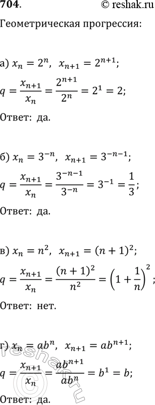  704.      (xn), :) n = 2n;	) n = 3^-n;	) n = n2;) n = abn,   =/ 0, b=/...