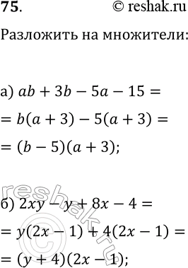  75.    :) b + 3b - 5 - 15;	) 2   + 8 -...